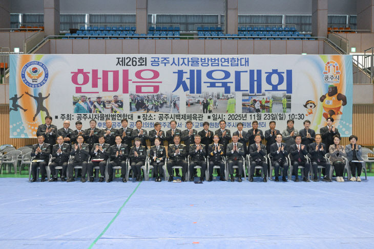 자율방범연합대 한마음체육대회 사진 (3)