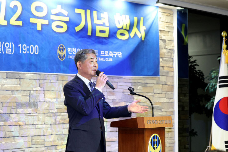 인천_FC_2025_K리그2_우승_기념행사