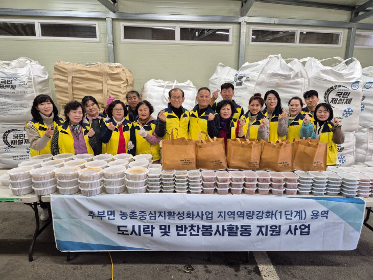 추부면지역사회보장협의체, 반찬나눔