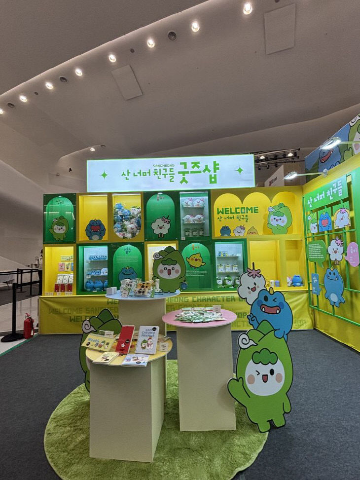 산청군 대한민국 관광기념품 박람회 참가 (2)