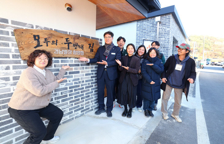함양군 ‘경남별장_함양점’ 오픈하우스 개최 (1)