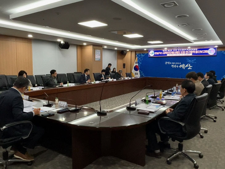 2025년 제2회 예산군 2050 탄소중립 녹색성장 위원회