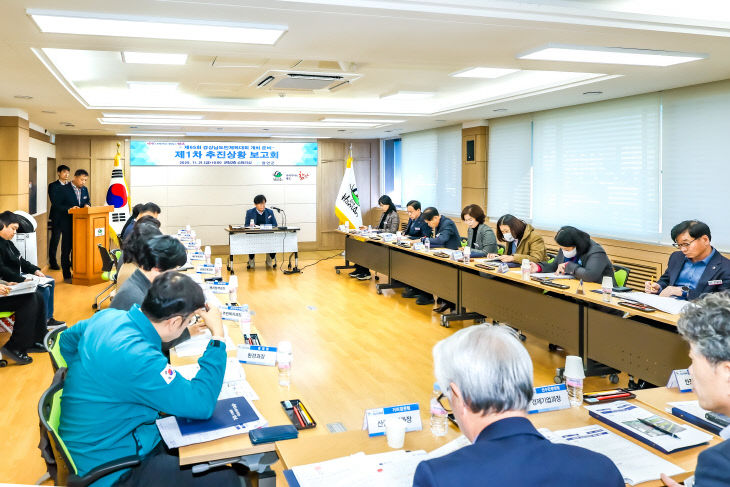 제1차 추진상황 보고회 개최