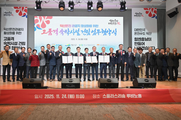 업무협약 체결 기념촬영 (4)