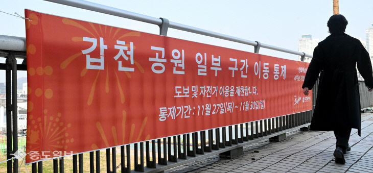 20251124-불꽃놀이 통제 안내 현수막