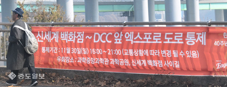 20251124-불꽃놀이 통제 안내 현수막3