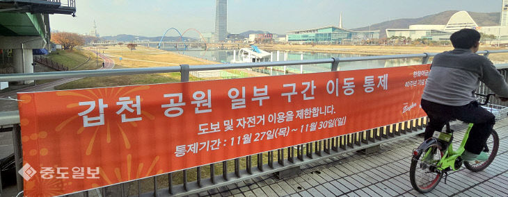 20251124-불꽃놀이 통제 안내 현수막2