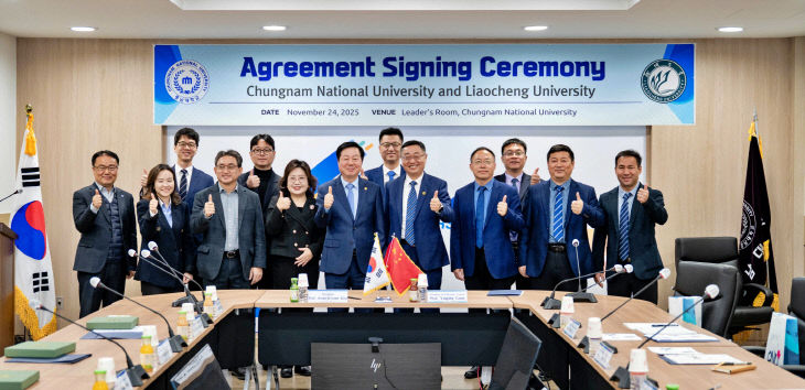 충남대-중국_랴오청대학_교환학생협정_체결-1