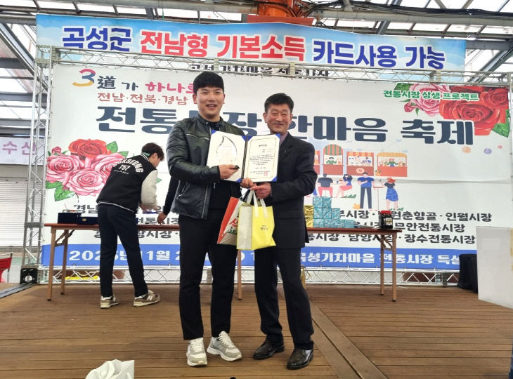3도 자매결연 전통시장 한마음축제 대상(2)