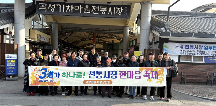 3도 자매결연 전통시장 한마음축제 대상(1)