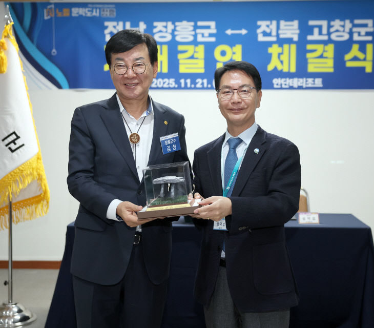 고창군-장흥군, 자매결연 체결식(2)