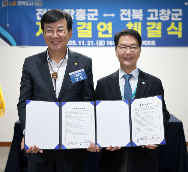 고창군-장흥군, 자매결연 체결식(3)