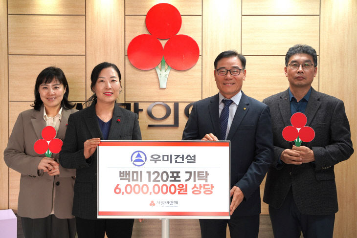 우미건설(주) 현물전달식