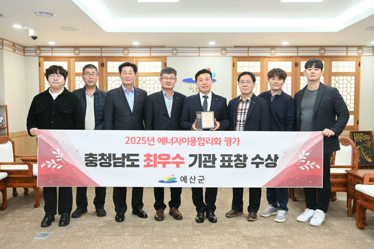 1.2025년 에너지이용합리화 평가 최우수 기관 표창 수상