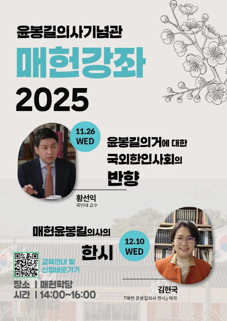 4.매헌강좌 포스터