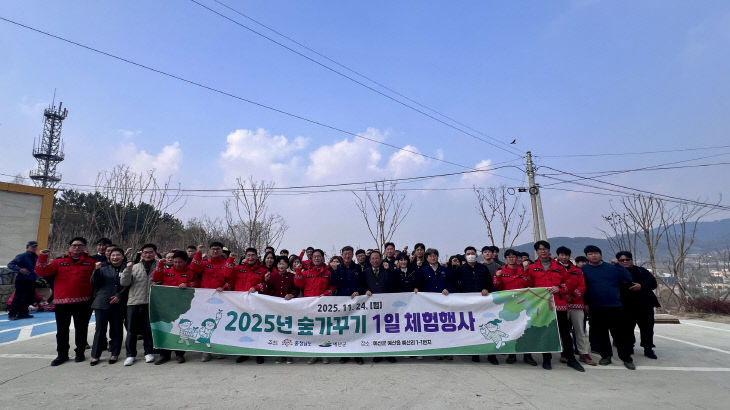 숲 가꾸기 1일 체험행사 진행 모습 (1)