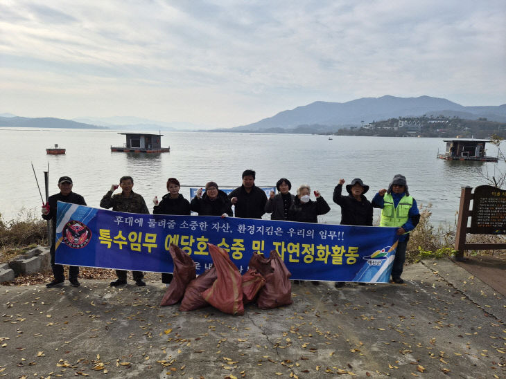 9.특수임무유공자회 예당호 환경정화 모습 (1)
