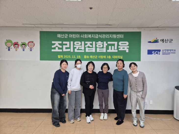 11.2025년 조리원 집합교육 관련 사진 (1)