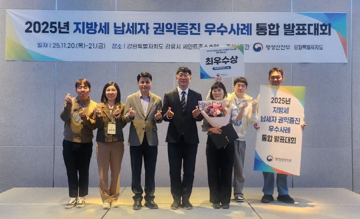 지방세 납세자 권익증진 우수사례 2위 최우수상 수상 사진