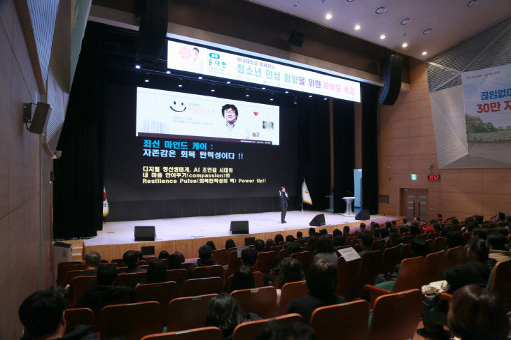 사본 -0. 당진교육지원청 인성특강 (2)