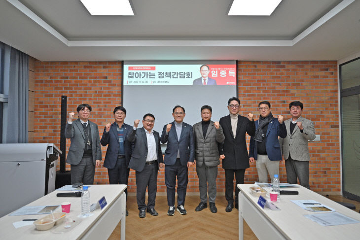 ‘찾아가는 정책간담회’ 개최