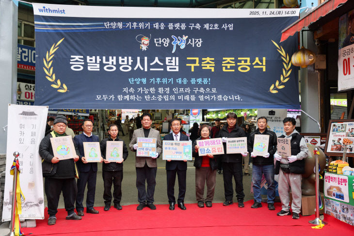 보도 2) 증발냉방시스템 준공식 (1)