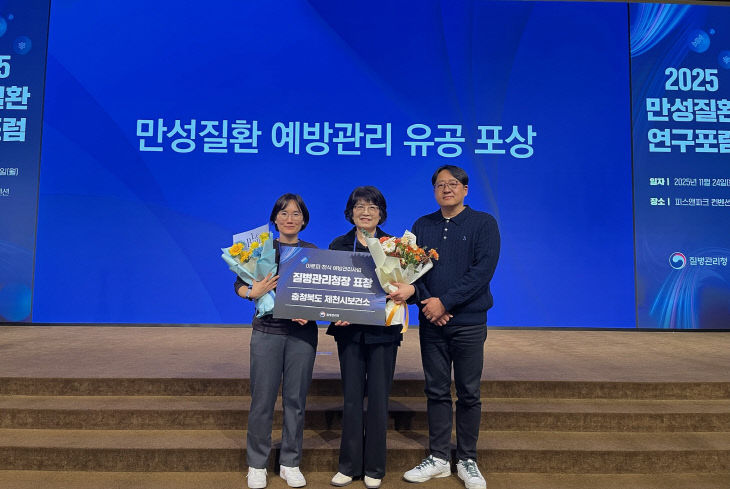 제천시보건소, 아토피·천식 예방관리 유공기관 선정