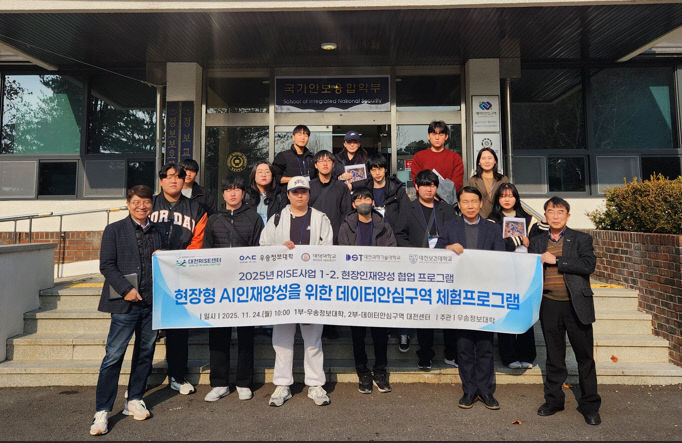 AI인재양성_보도자료_사진