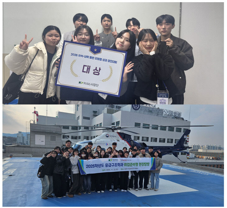 건양대 응급구조학과 활동사진