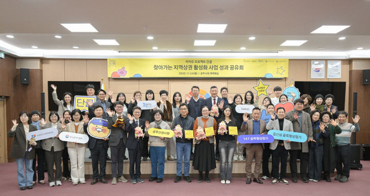 카카오 단골 프로젝트 성과보고회 (3)