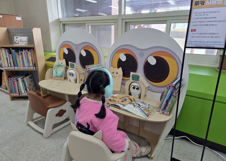 [사진자료] 충청남도교육청평생교육원 책 읽어주는 로봇 도입