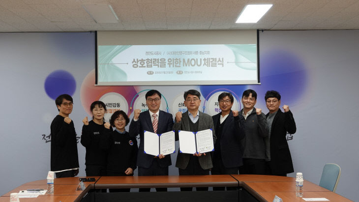 천안도시공사(대한인명구조협회 안전문화 확산 업무협약)