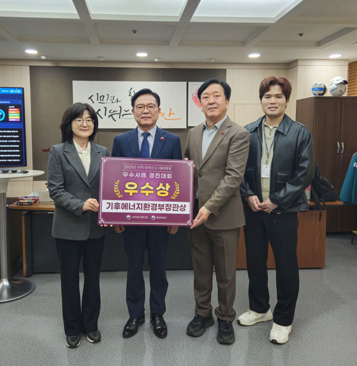 환경정책과(화학사고대비체계구축경진대회)2