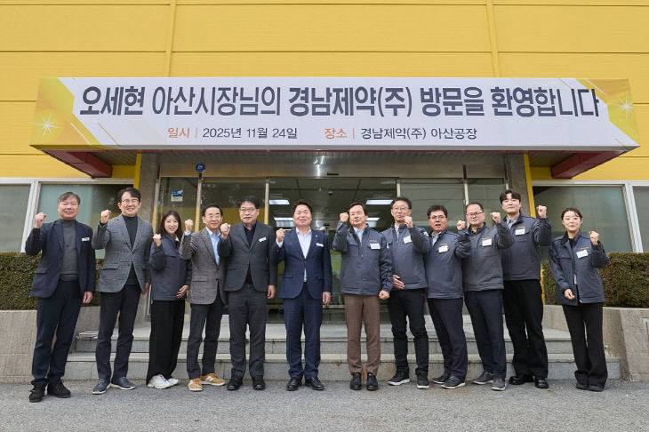 1. 오세현 아산시장, 경남제약 방문 ‘현장 소통’ 행보 (1)