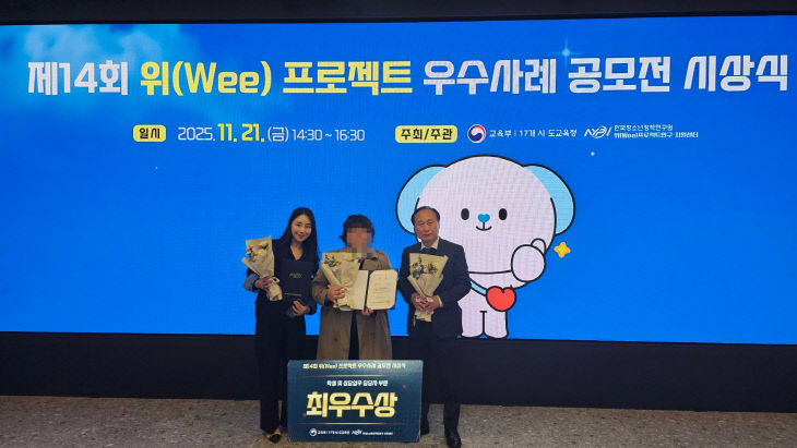 제14회 위희망대상에서 충북예고 전국 최우수상 수상