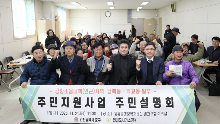 1-1 업 주민설명회)