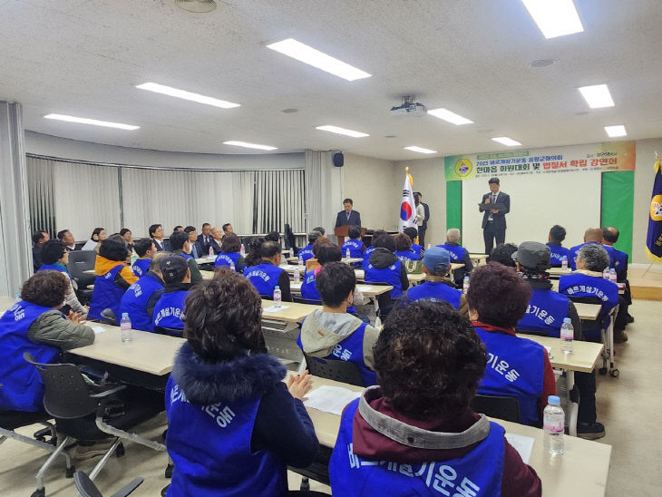 한마음 회원대회 및 법질서 확립 강연회 1