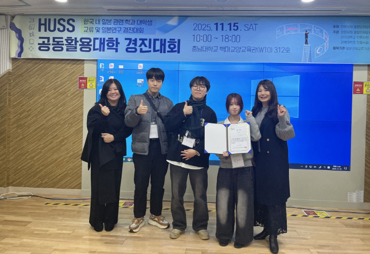 251125_4 동아대 일본학상 수상