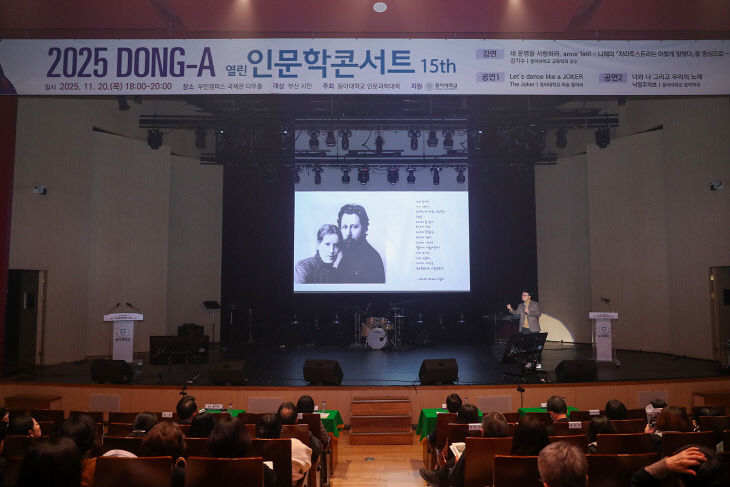 251125_2 동아대, 2025 제15최1