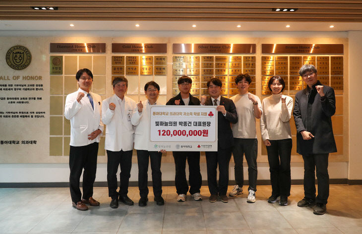 251125_1 빛하늘의원 박종건 대표원장, 동아대약정1