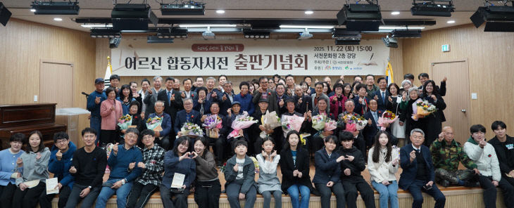 서천문화원이 개최한 어르신 자서전 출판기념회