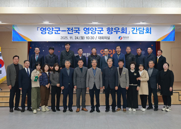 군향우회 간담회 개최)