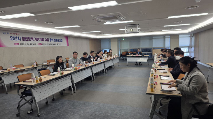 청년정책 기본게획 최종보고회1