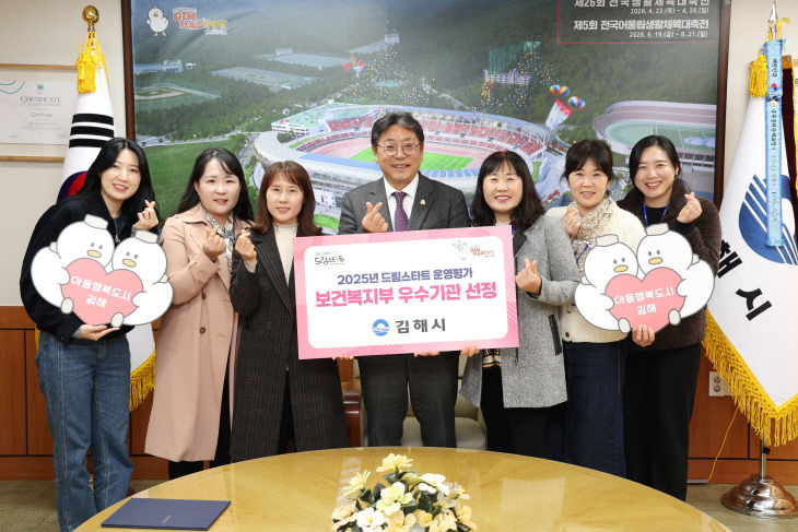 11.25(김해시  드림스타트 우수기관 선정)1