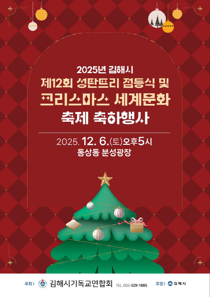 11.25 김해시 정례브리핑 보도자료(문화관광국)1