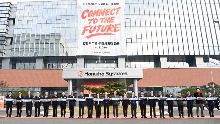 6._한화시스템_구미사업장_준공2