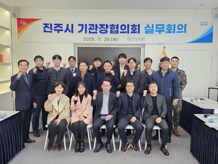 진주시 ‘기관장협의회 실무회의’개최 (1)
