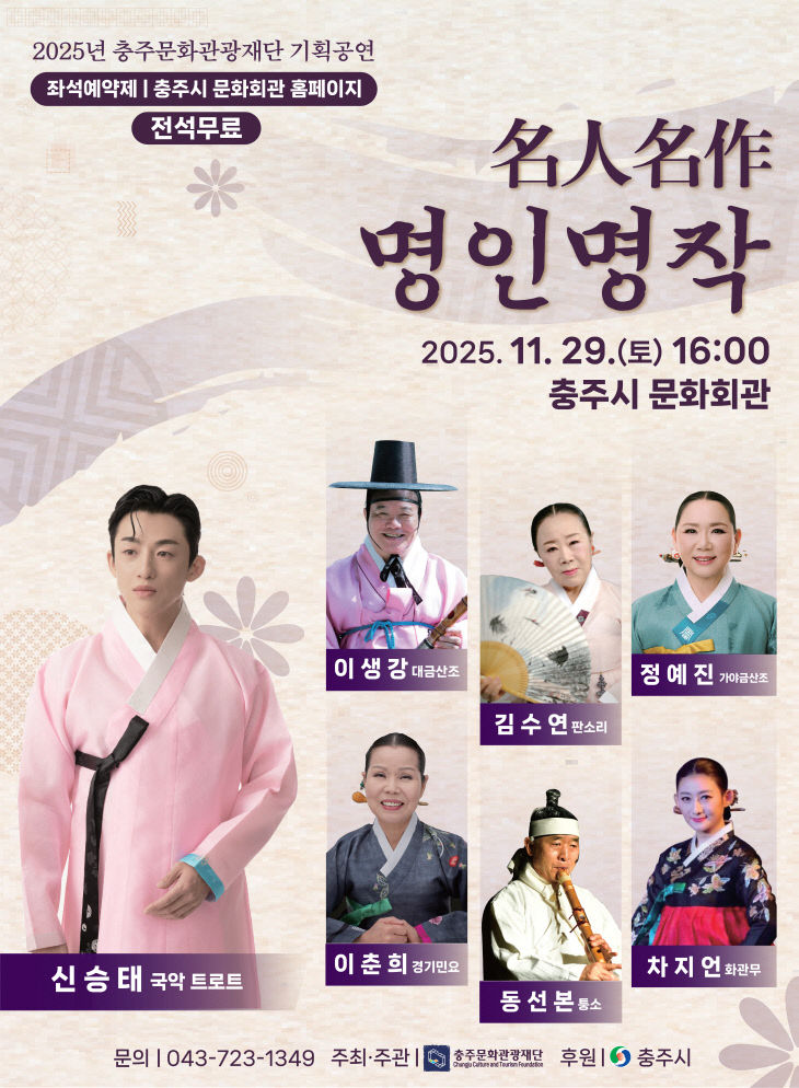 사본 -명인명작(포스터)