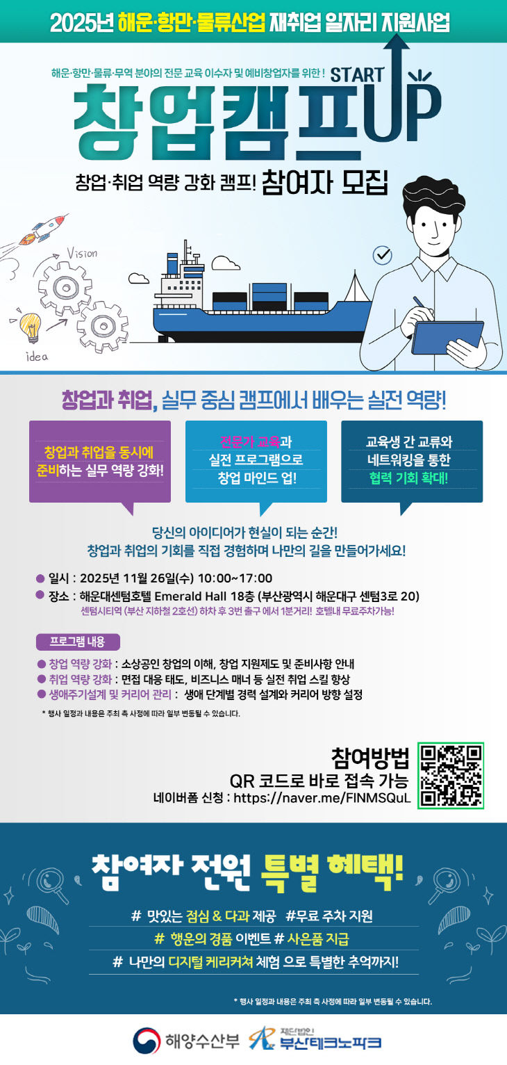 2025-11-26_창업캠프 포스터