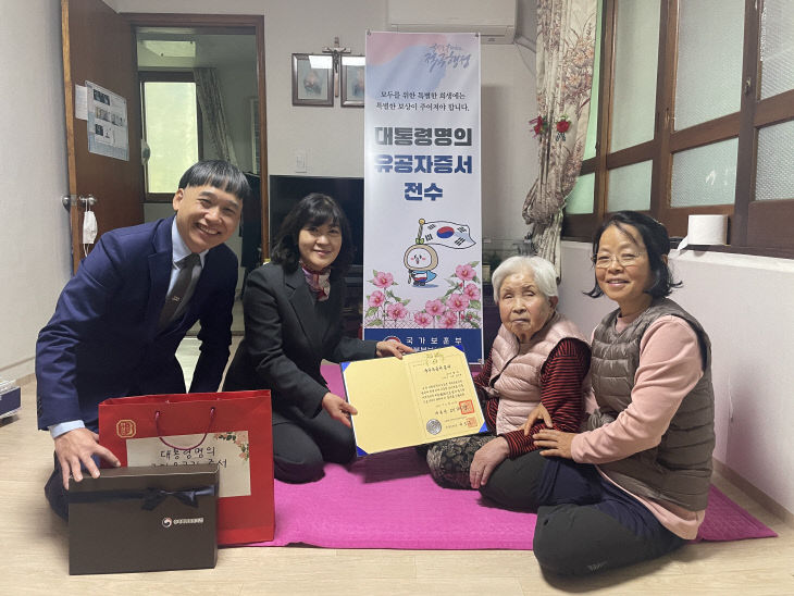 20251125 국가유공자 증서 방문 전수 사진